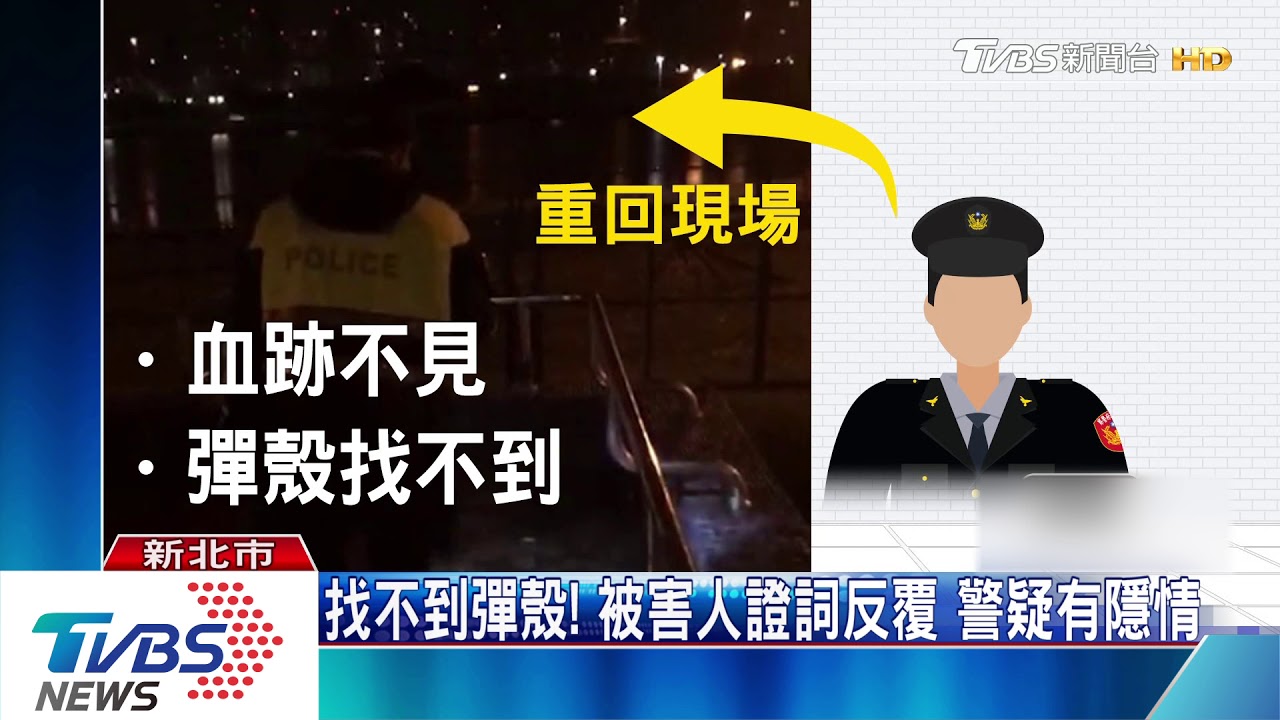 河堤內遭槍擊! 男子「手臂中彈」友幫送醫