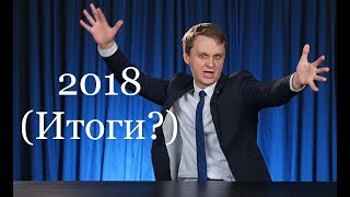 Смотреть онлайн Антиновости, которые высмеивают политику России