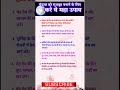 चंद्रमा को मजबूत करने के उपाय Upay Chandrma Moon Vid