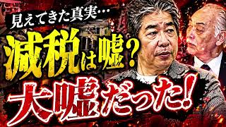 自民党内部分裂高市政権本当に大丈夫なのか