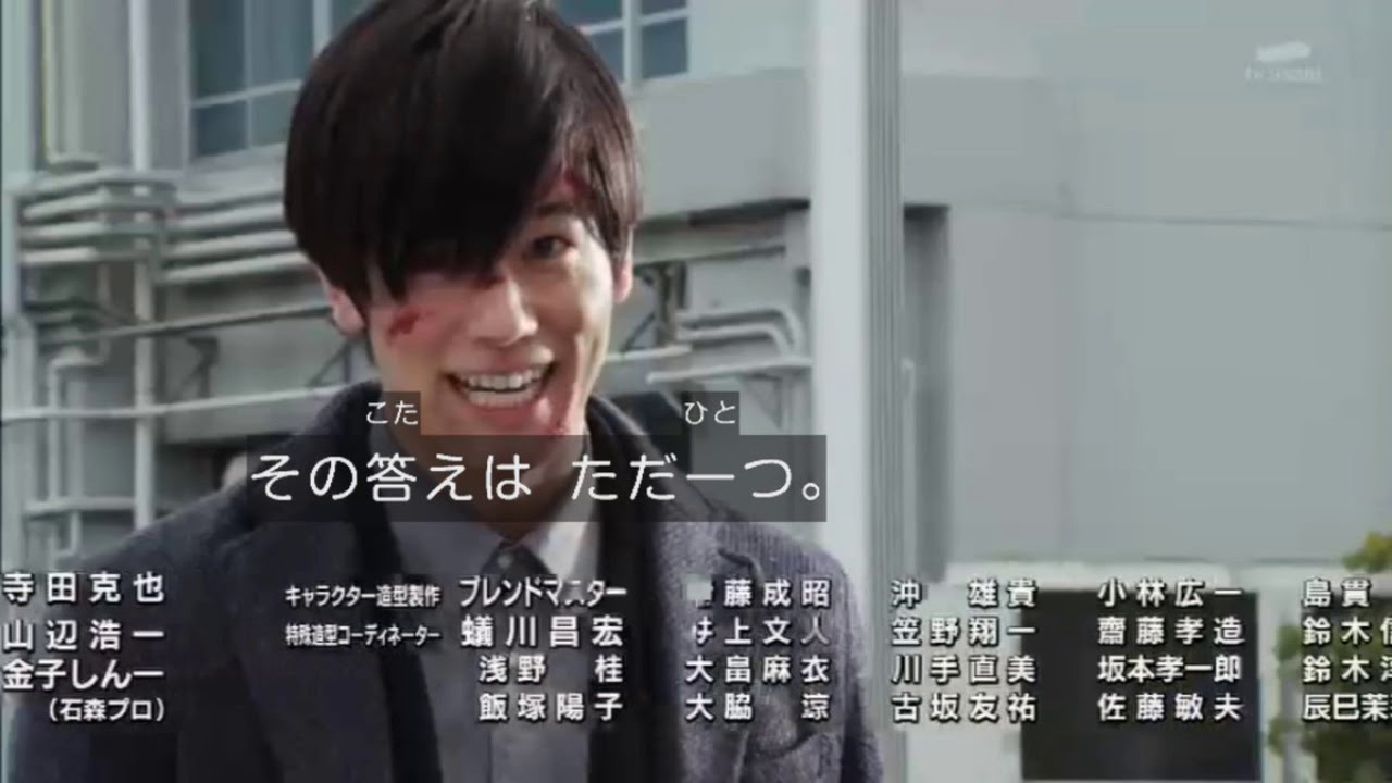 ゲンムのやべーやつ Be The One ver.