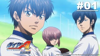 【日語】鑽石王牌S2 第01話【秋大開打!】| Muse木棉花 動畫 線上看