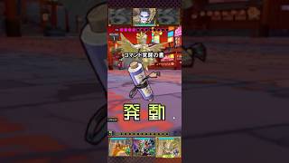 【ORE'N】コマンド覚醒の書を同じエリアで連続使用してみた