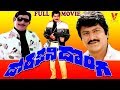 DORAKANI DONGA TELUGU FULL MOVIE KRISHNA RAJANI MOHAN BABU V9 VIDEOS