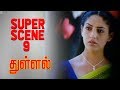 Thullal Super Scene 9 Praveen Gandhi Gurleen Chopra UIE Movies