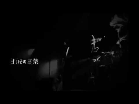 CNBLUE 〜Black flower 日本語訳〜