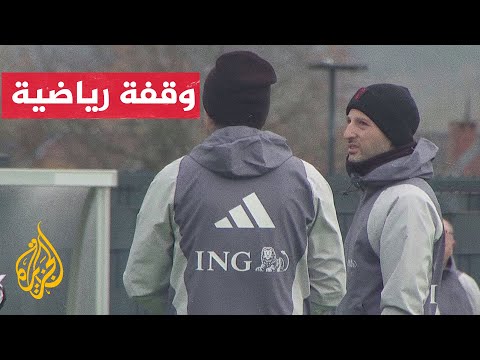 فيديو | الاتحاد البلجيكي لكرة القدم يقيل مدرب المنتخب تيديسكو بسبب سوء النتائج
