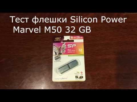 Тест скорости флешки  Silicon Power Marvel M50 32 GB / Speed test Silicon Power Marvel M50 32GB