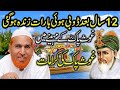 Karamat Ghous Pak Najam Shah New Bayan Ali 4k Video