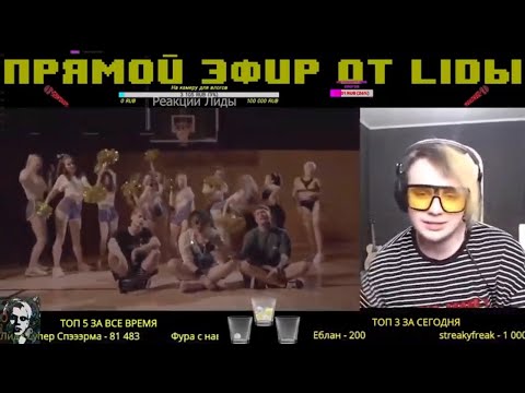 LIDA СМОТРИТ: Lida x CMH x ЮГ 404 - Паркур (Lida prod.) [Премьера клипа, 2020]