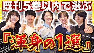オススメの漫画"１選"【漫画紹介】