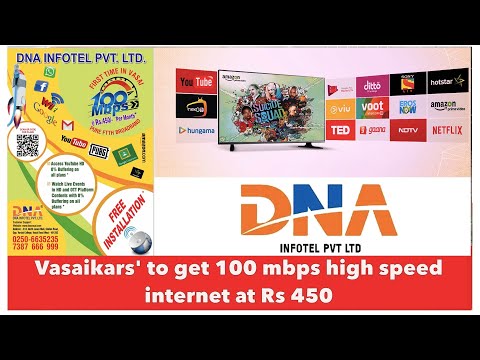 Vasaikars' to get 100 mbps high speed internet at Rs 450