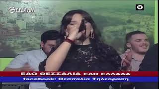 Εδώ Θεσσαλία,εδώ Ελλάδα 29 11 20
