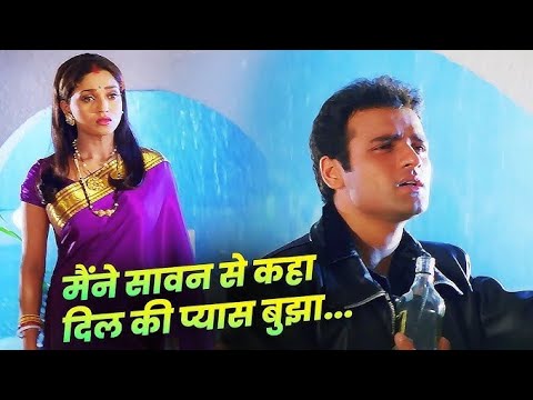 Maine Sawan Se Kaha 4K Video Song - Kumar Sanu | Suman Ranganathan |  Rohit Roy | Ankhon Mein Tum Ho