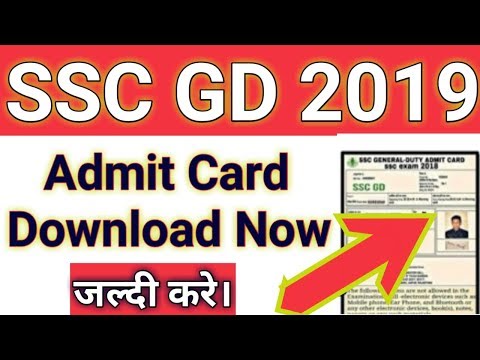 SSC GD Admit Card Download Now | SSC GD Admit Card Download | Jobs For You Video