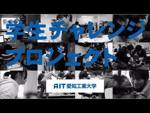 2017年 愛知工業大学 シネマ広告 6～7月