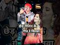 Chhed Milan Ke Geet Re Mitwa Indian Idol Hindisong Song Indianidol13 Ratneshactor