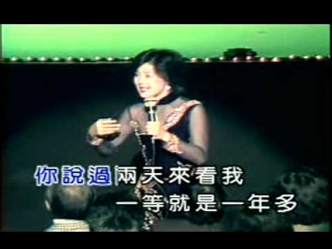 Ni Zen Me Shuo Teresa Teng
