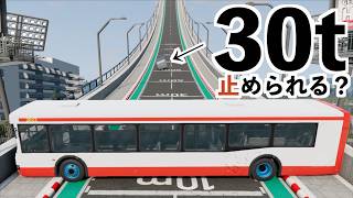 【30tの物体が転がってきたら止められるの？】BeamNG検証