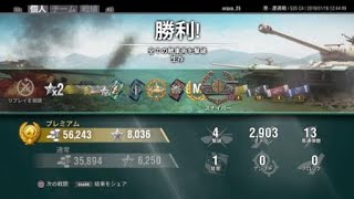 [WoT]S35 CA Mバッチ ボトムのペラペラだから無視されてる