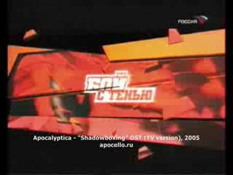 Apocalyptica - Shadowboxing