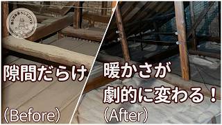 【DIY初心者】天井（屋根）裏断熱に挑戦！50代主婦でもできた、古い家を快適にする一番簡単な方法。