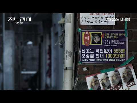 [지느러미] 메인 예고편 예고편