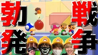 クリア率「0.6%」の鬼畜コースでガチ喧嘩!?4人連携で奇跡の裏ルート攻略!!【マリオメーカー2】
