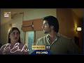 Doctor Bahu Episode 33 Promo Kubra Khan Shuja Asad ARY Digital Drama