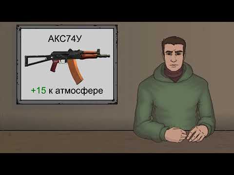 Stalker Online News #02 AK