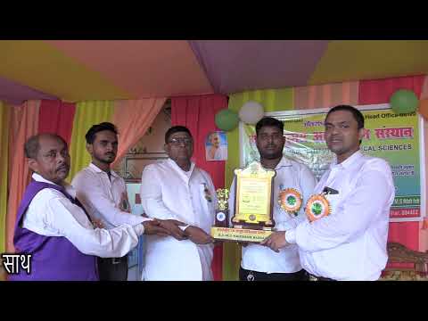 Ayush Mantralaya & WHO Vision: ASMS CEO Karyalaya Arwal Healthcare Welfare Mission