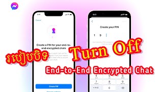 របៀបដោះ End-to-End Encrypted Chats Facebook | How to Turn Off End to End Encrypted Chats #80