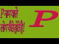 log wale p 2019 name MP3 P Naam Ke Name Naam Name, Free Priyanka Download Ke Best log wale p 2019 name MP3 P Naam Ke Name Naam Name, Free Priyanka Download Ke Best