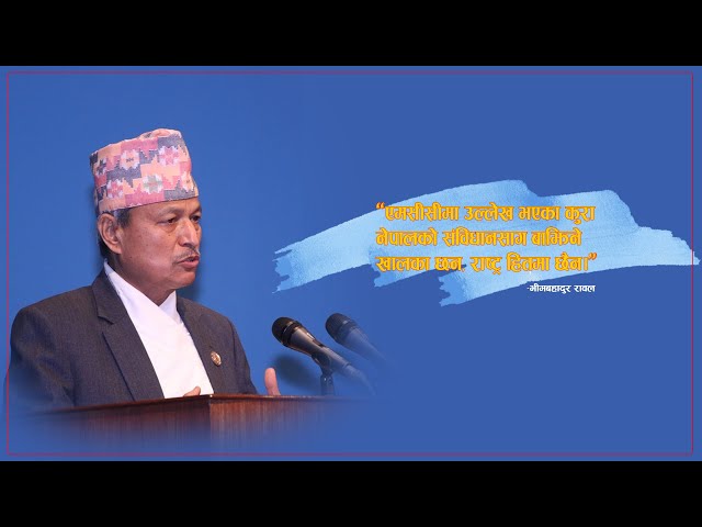 Treaty, agreement should be in national interest: Dr Rawal