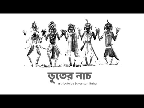 Bhooter Nach - A  tribute to Satyajit Ray