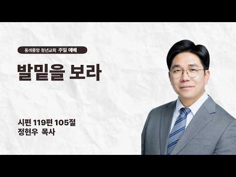 발밑을 보라