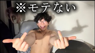 【恋愛相談（ガチ）】筋トレするとモテるのか？