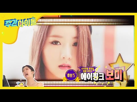 [Weekly Idol] 🏆 주간아이돌 어워드 🏆 이구역의 랩신 랩왕 상! l EP.231