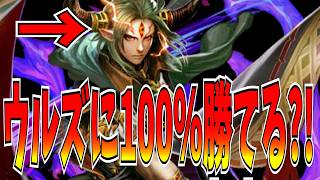 憎きウルズにほぼ100％勝てるデッキはカトブレ入り魔竜?!奪紋は適応外フォースですねぇw w w w【逆転オセロニア】