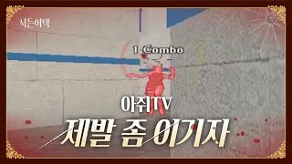 이기고 싶어!!