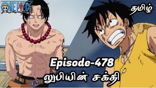 Download lagu One Piece Episode-478 Tamil Explain | Story Tamil #onepiece #luffy #animetamil #onepiecetamil mp3