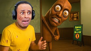 انحبست فى منزل تونغ تونغ تونغ ساهور | Tung Tung Tung Sahur !! ????????