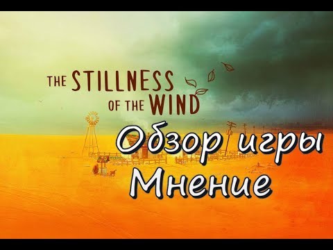 The Stillness of the Wind | Обзор игры | Мнение | indie developer