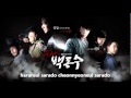 warrior baek dong soo.OST|| Seo Young Eun ...