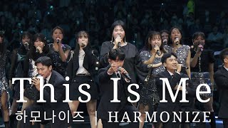 Download lagu This Is Me - 하모나이즈(HARMONIZE) l 영화 위대한 쇼맨 OST mp3