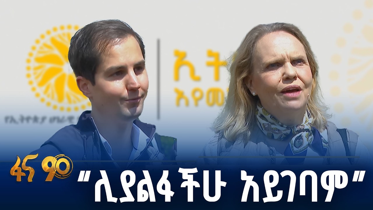 ዕድል እና ተስፋ የሚያመጣ ምክክር