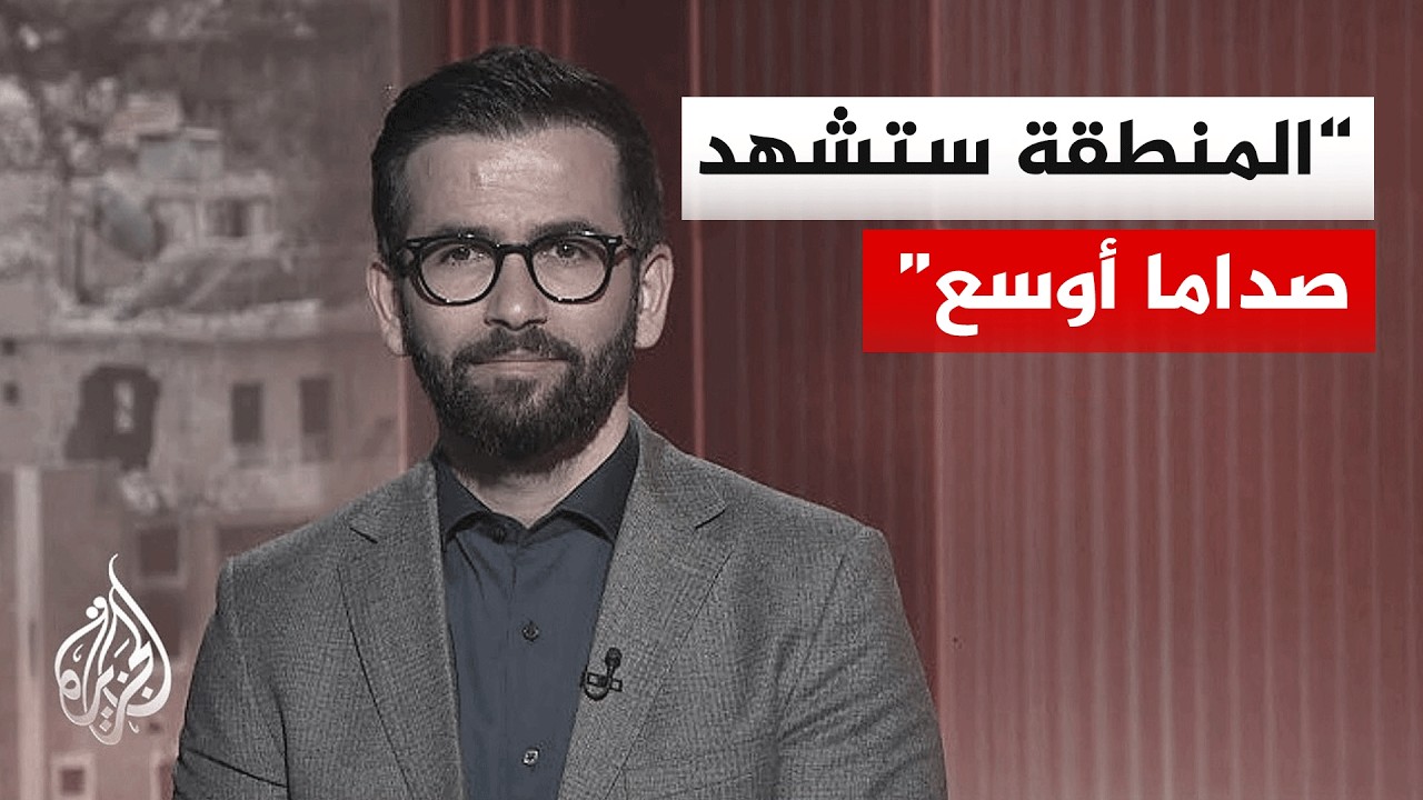 فيديو | أكاديمي إيراني: طهران ترفض مقايضة مضيق هرمز بالبرنامج النووي