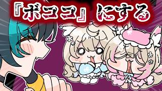 ボココじゃないよ！！モココだよ！！！【※テニス対決】【FUWAMOCO/Fuwawa/Mococo/輪堂千速/ホロライブ/手描き】