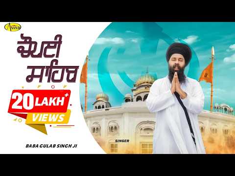 Chaupai Sahib Paath — watch video