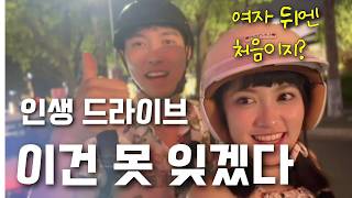 베트남 다낭 여자가 알려준 단둘이서 떠나는 데이트 코스 솔직히 이건 못 잊겠습니다